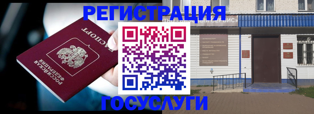 прописка штамп в Киришах