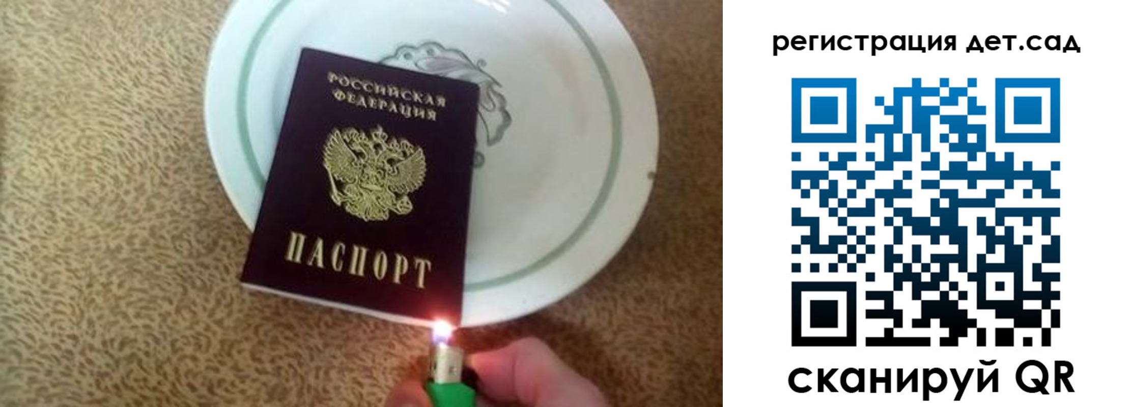 прописка 2025 в Киришах