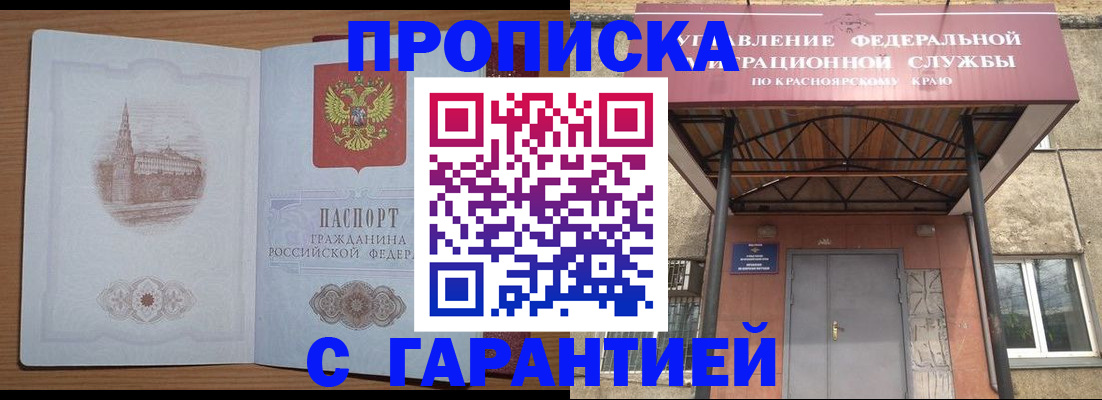 временная регистрация недорого в Киришах
