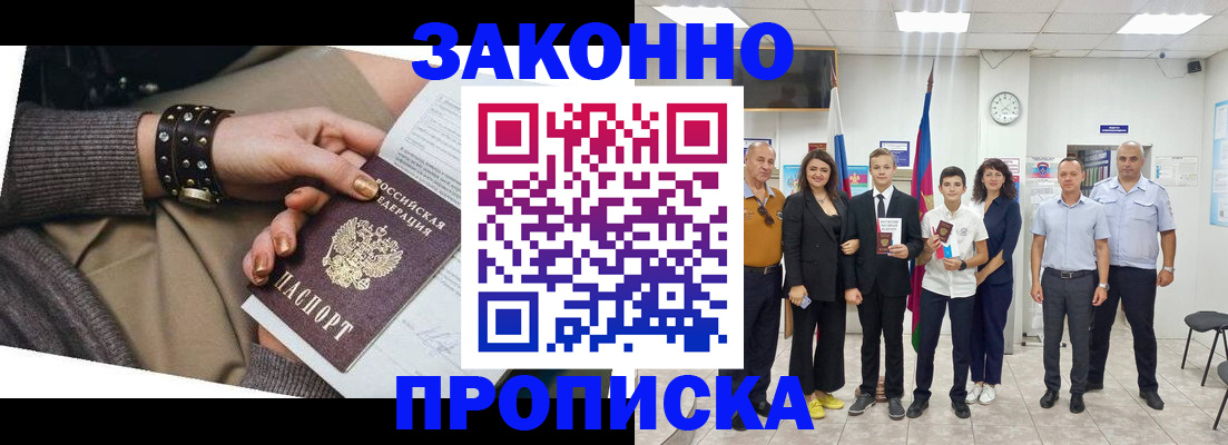 временная регистрация купить в Киришах