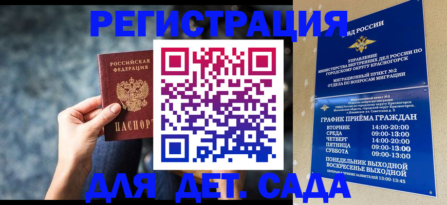 временная регистрация адрес в Киришах