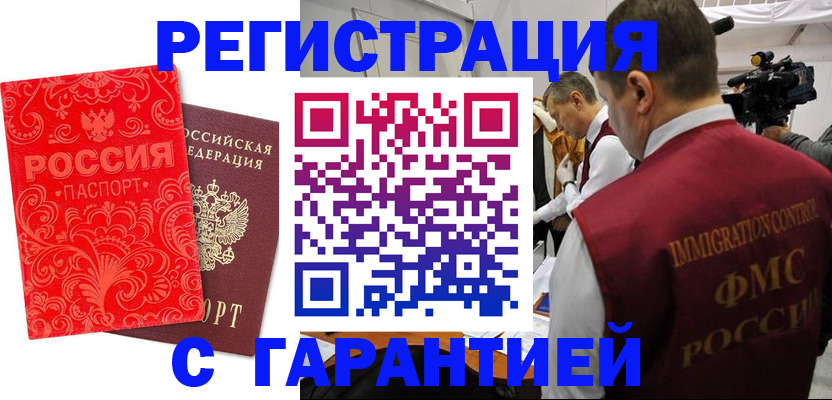 временная регистрация адрес в Киришах