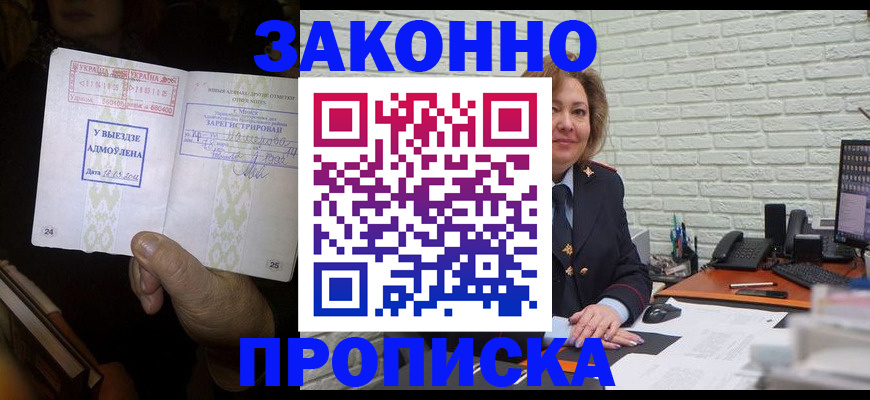 временная регистрация госуслуги в Киришах